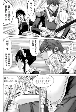 Page 81 of Namaiki! 2016-07