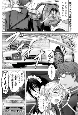 Page 83 of Namaiki! 2016-07