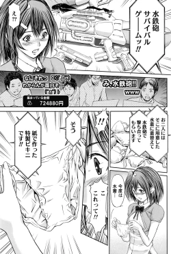 Page 96 of Namaiki! 2016-07