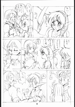 Page 7 of kagetora Copy Work vol.2