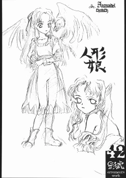 Page 41 of kagetora errements work