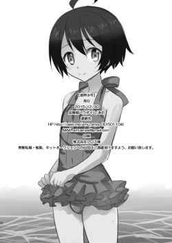 Page 22 of Kyoukai Shounen