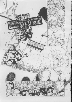 Download The story of Princess and Knight