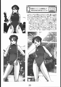 Page 19 of gekishatoukou zeturin