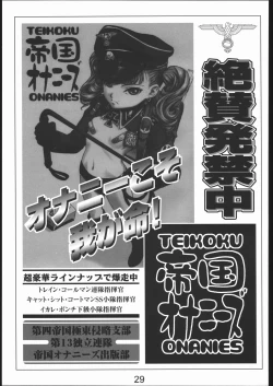 Page 28 of gekishatoukou zeturin