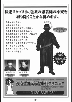 Page 35 of gekishatoukou zeturin