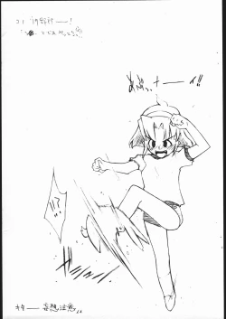 Page 15 of hitohada desunya kamisama desunya