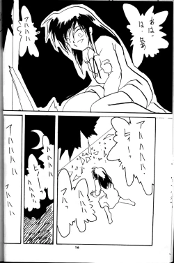 Page 17 of syoujo wo sibaru rakugakibon!!