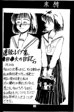 Page 19 of syoujo wo sibaru rakugakibon!!