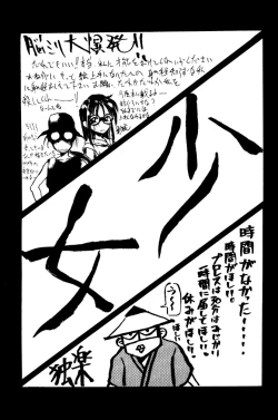 Page 32 of syoujo wo sibaru rakugakibon!!