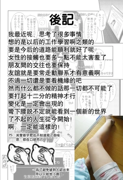 Page 23 of Jiikkusu in public toilet