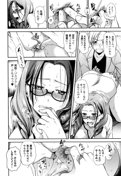 Page 53 of Comic JSCK Vol.5 2016-07