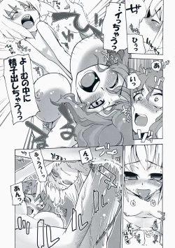 Page 18 of Shiratama Zenzai