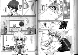 Page 72 of Love Heart is Cherry Color