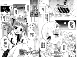 Page 47 of Dear My Darling!