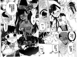 Page 76 of Dear My Darling!