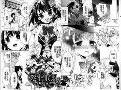 Page 83 of Dear My Darling!