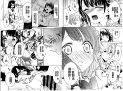 Page 86 of Dear My Darling!