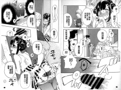 Page 93 of Dear My Darling!