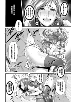 Page 18 of Miurizuma