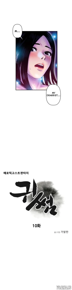 Page 297 of Ghost Love Ch.1-12