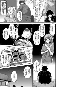 Page 109 of Another Line 〜バーチャルがリアルに！？女を堕として催淫レイプ！！〜 第1-8話