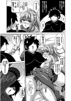 Page 115 of Another Line 〜バーチャルがリアルに！？女を堕として催淫レイプ！！〜 第1-8話