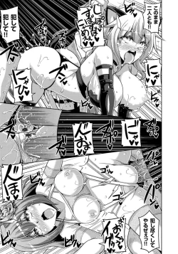 Page 147 of Another Line 〜バーチャルがリアルに！？女を堕として催淫レイプ！！〜 第1-8話