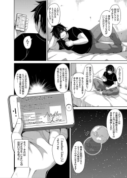 Page 22 of Another Line 〜バーチャルがリアルに！？女を堕として催淫レイプ！！〜 第1-8話
