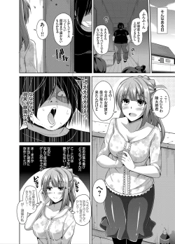 Page 26 of Another Line 〜バーチャルがリアルに！？女を堕として催淫レイプ！！〜 第1-8話