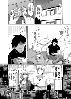 Page 38 of Another Line 〜バーチャルがリアルに！？女を堕として催淫レイプ！！〜 第1-8話