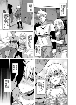 Page 41 of Another Line 〜バーチャルがリアルに！？女を堕として催淫レイプ！！〜 第1-8話