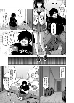 Page 57 of Another Line 〜バーチャルがリアルに！？女を堕として催淫レイプ！！〜 第1-8話