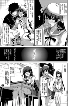 Page 61 of Another Line 〜バーチャルがリアルに！？女を堕として催淫レイプ！！〜 第1-8話