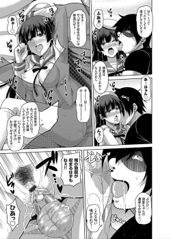 Page 67 of Another Line 〜バーチャルがリアルに！？女を堕として催淫レイプ！！〜 第1-8話