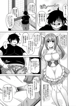 Page 75 of Another Line 〜バーチャルがリアルに！？女を堕として催淫レイプ！！〜 第1-8話