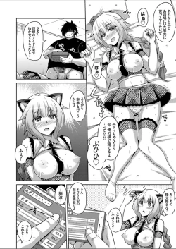 Page 98 of Another Line 〜バーチャルがリアルに！？女を堕として催淫レイプ！！〜 第1-8話