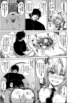 Page 99 of Another Line 〜バーチャルがリアルに！？女を堕として催淫レイプ！！〜 第1-8話