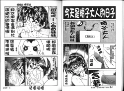 Page 14 of Ikoma Ippei JUNK!! Bishoujo Ryoujoku Hen