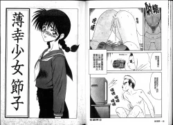 Page 26 of Ikoma Ippei JUNK!! Bishoujo Ryoujoku Hen