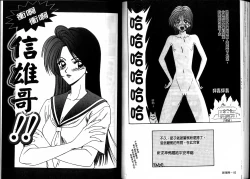 Page 43 of Ikoma Ippei JUNK!! Bishoujo Ryoujoku Hen