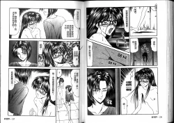 Page 70 of Ikoma Ippei JUNK!! Bishoujo Ryoujoku Hen