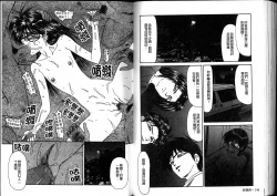 Page 75 of Ikoma Ippei JUNK!! Bishoujo Ryoujoku Hen