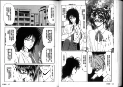 Page 85 of Ikoma Ippei JUNK!! Bishoujo Ryoujoku Hen