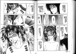 Page 87 of Ikoma Ippei JUNK!! Bishoujo Ryoujoku Hen