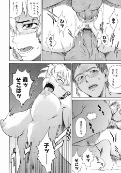 Page 204 of Take On Me