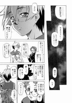 Page 33 of Take On Me