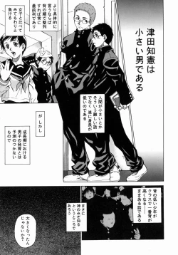 Page 35 of Take On Me