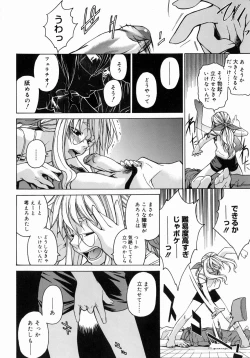 Page 82 of Take On Me