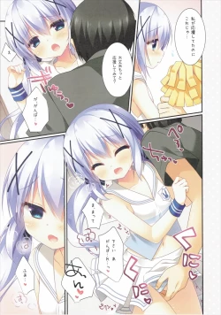 Page 7 of Chino-chan no Ouen